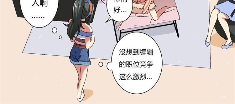 《PK少女》第7话 第35页