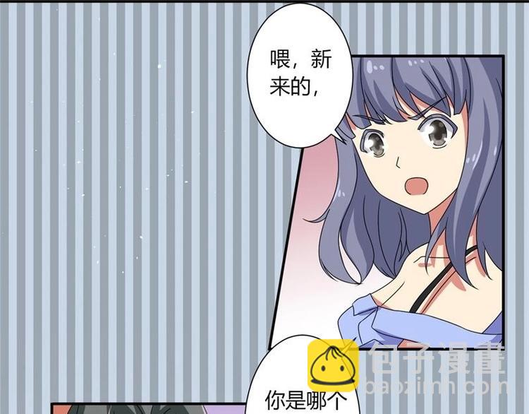 《PK少女》第7话 第36页