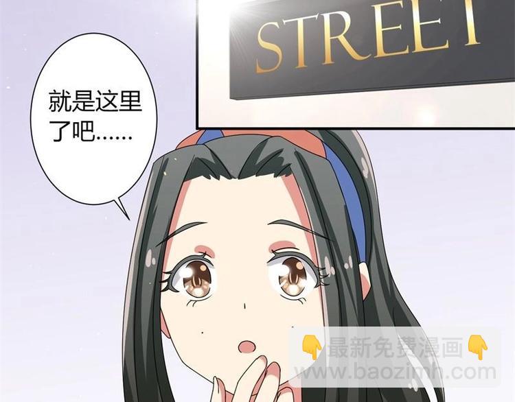 《PK少女》第7话 第3页