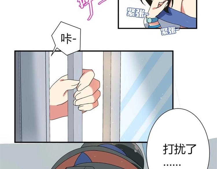 《PK少女》第7话 第5页