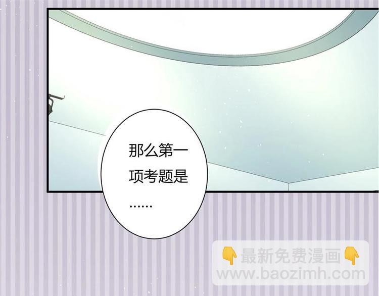 《PK少女》第8话 第28页