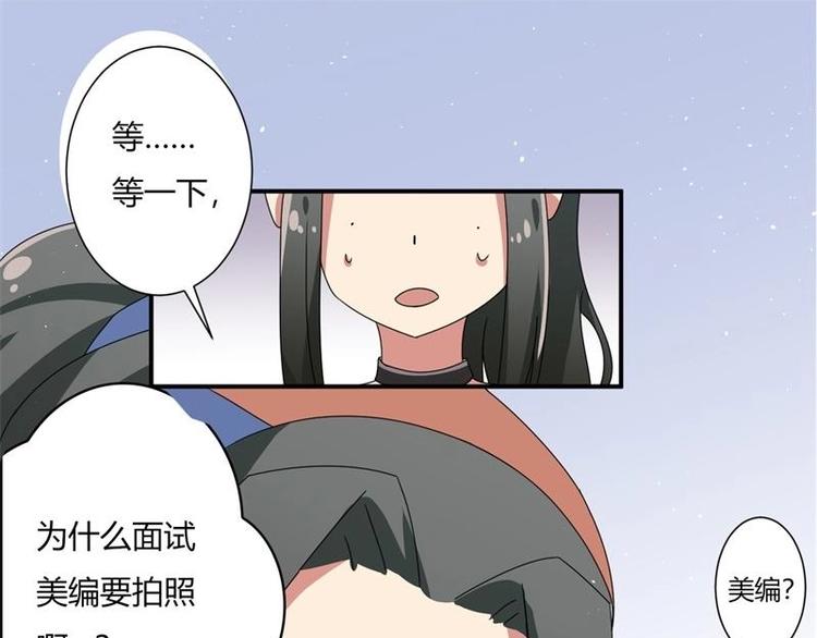 《PK少女》第8话 第31页