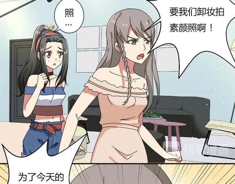 《PK少女》第8话 第34页