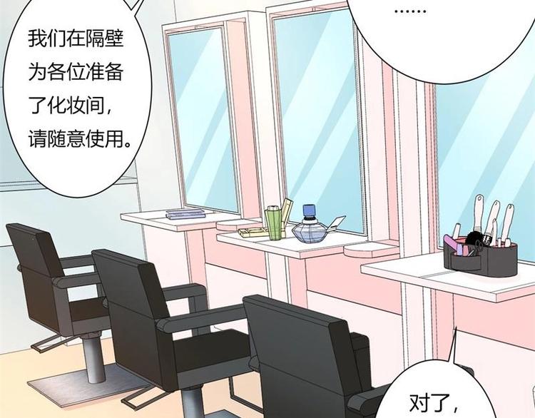 《PK少女》第8话 第39页