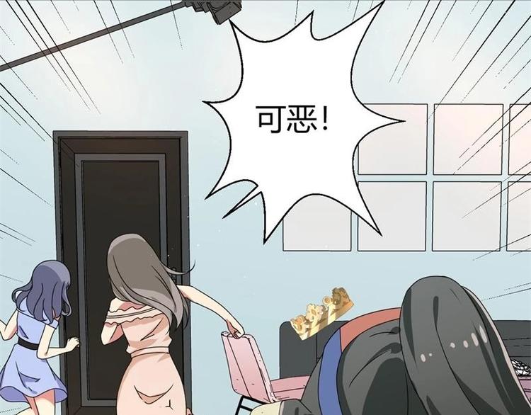 《PK少女》第8话 第42页