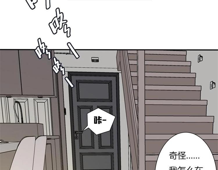 《PK少女》第5话 第11页