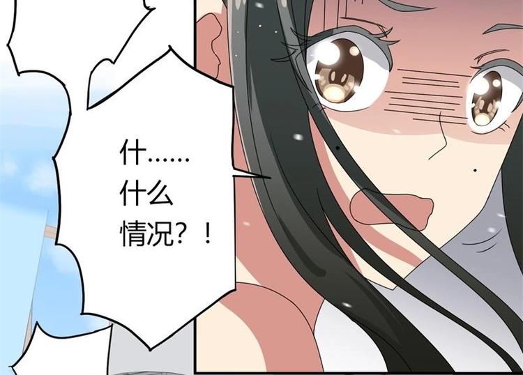《PK少女》第5话 第16页