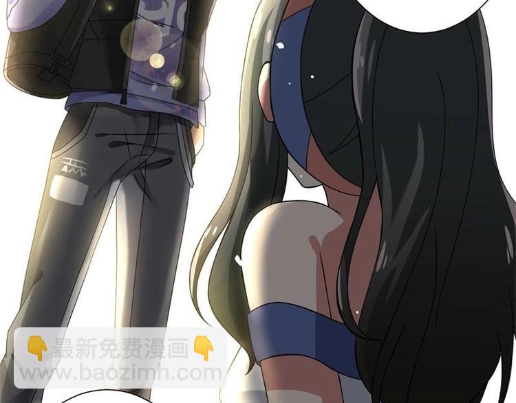 《PK少女》第5话 第20页