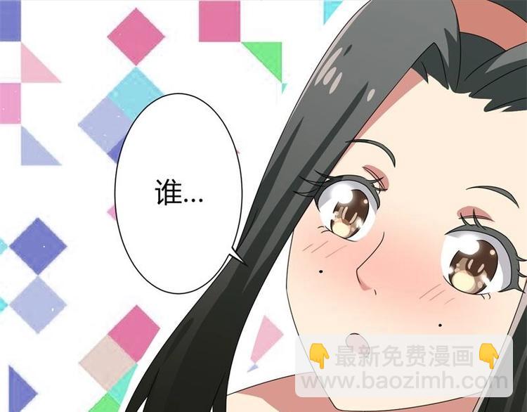 《PK少女》第5话 第23页