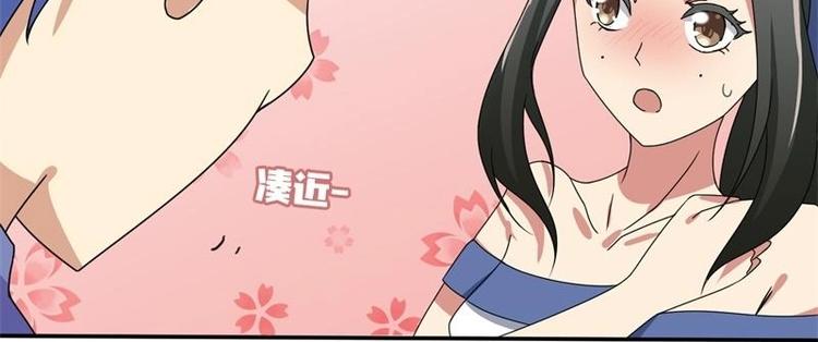 《PK少女》第5话 第40页