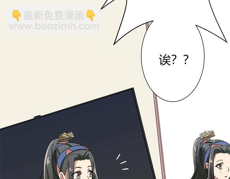 《PK少女》第5话 第47页