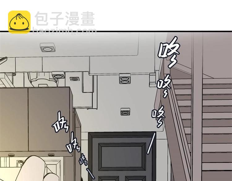 《PK少女》第5话 第5页