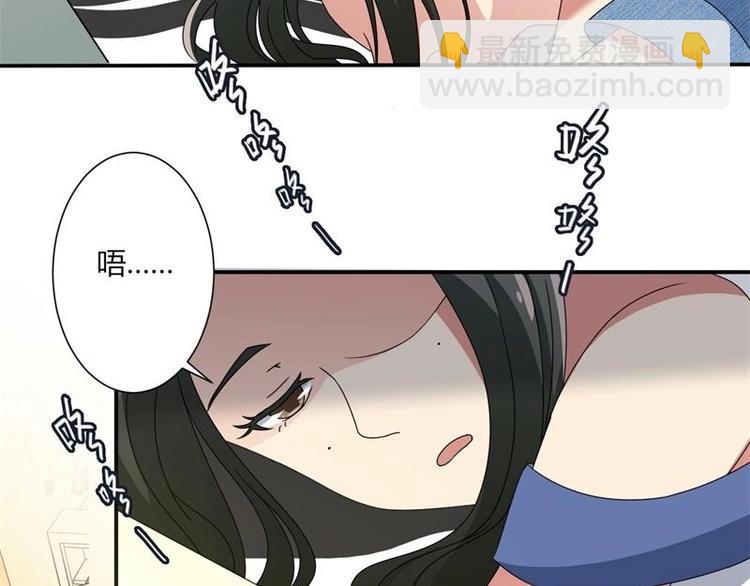 《PK少女》第5话 第7页