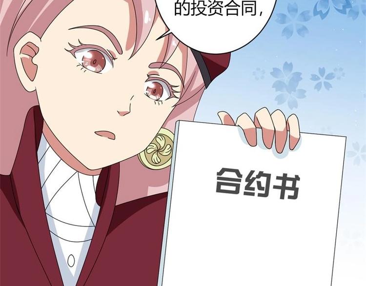 《PK少女》第11话 第15页