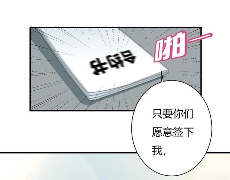 《PK少女》第11话 第17页