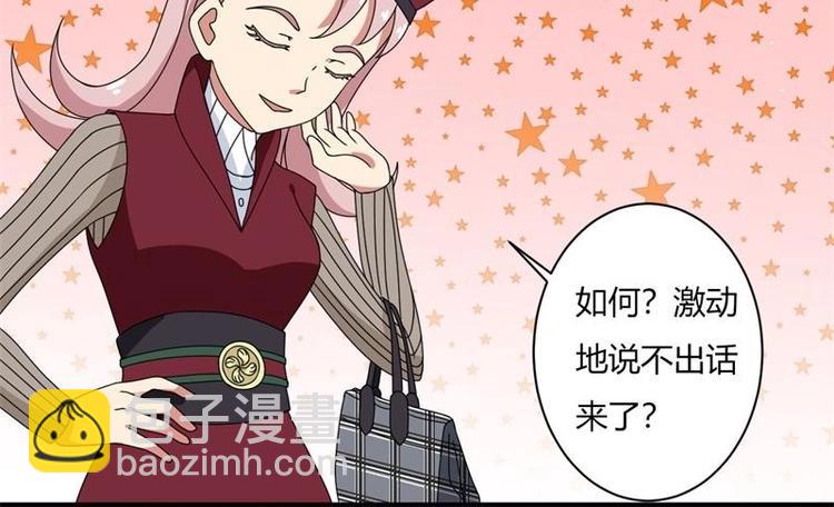 《PK少女》第11话 第19页