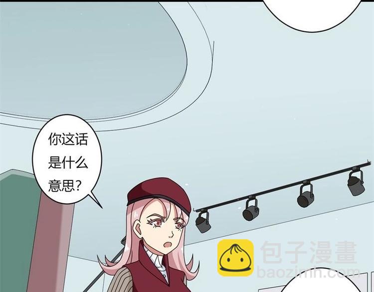 《PK少女》第11话 第26页