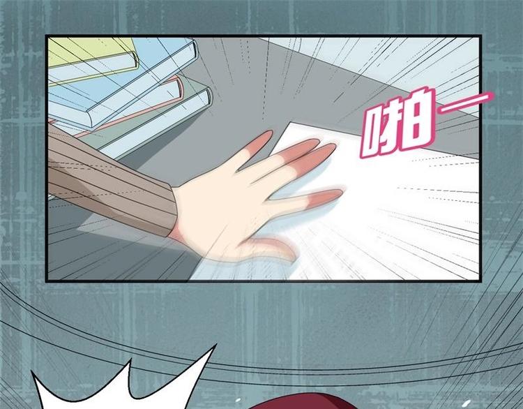 《PK少女》第11话 第28页