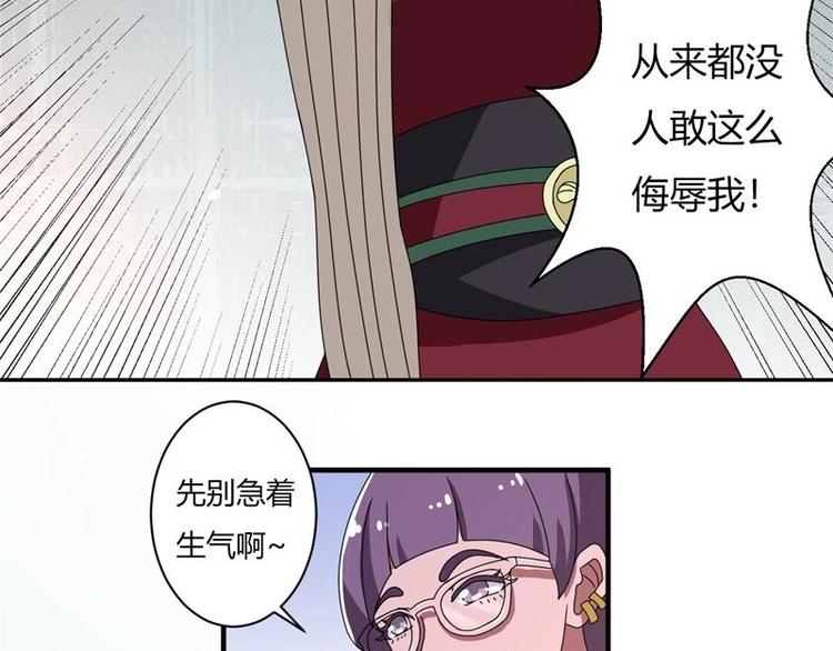 《PK少女》第11话 第30页