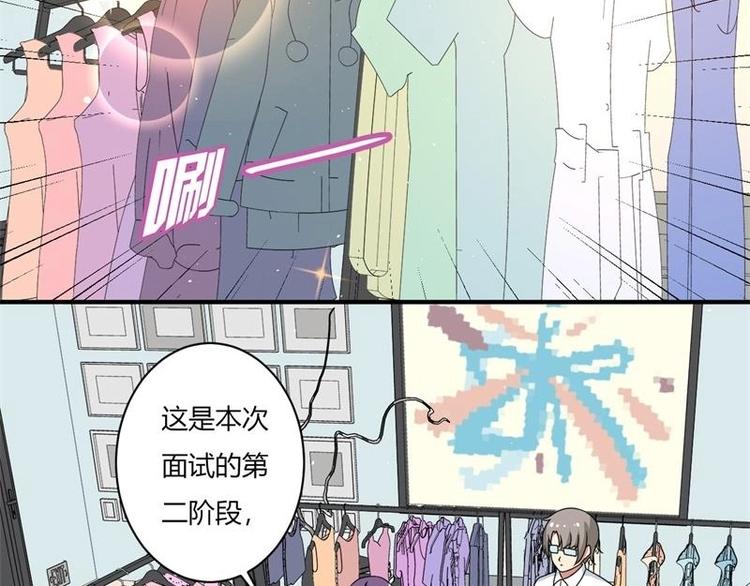 《PK少女》第11话 第35页