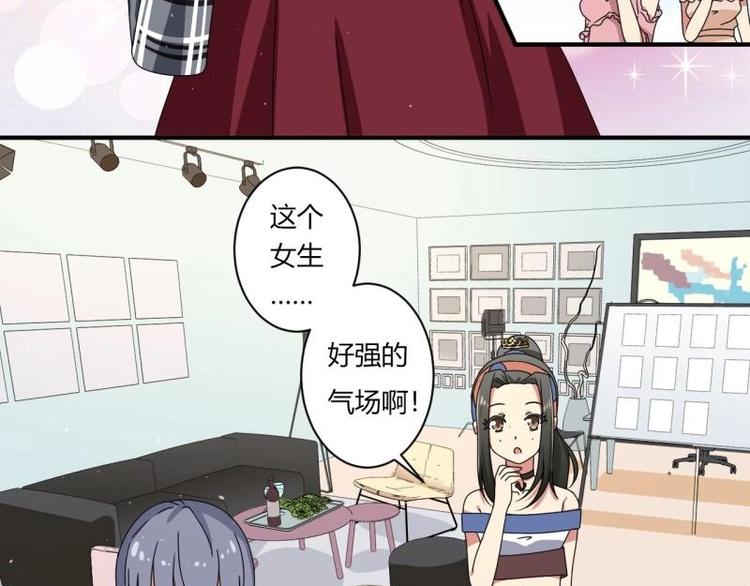 《PK少女》第11话 第3页