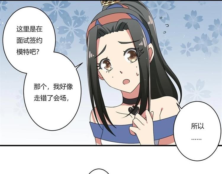《PK少女》第11话 第48页