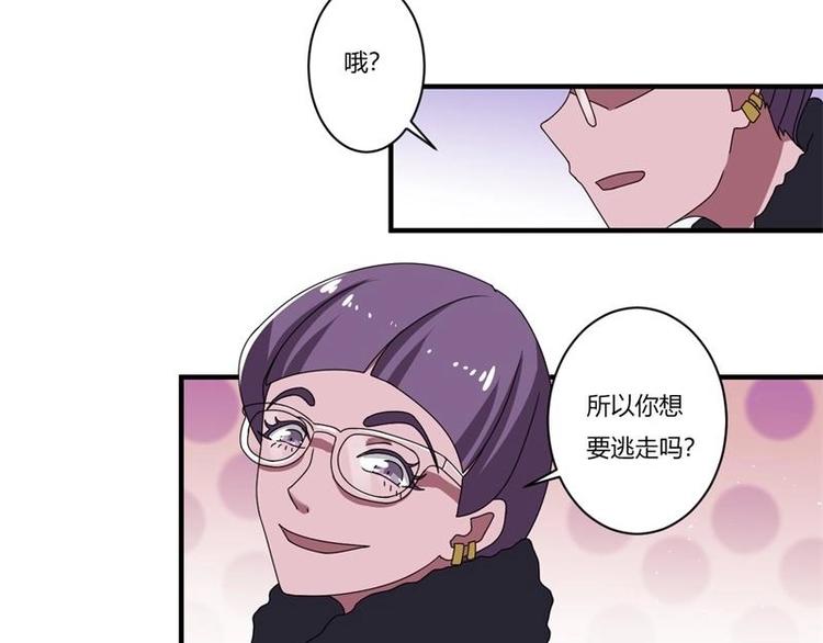 《PK少女》第11话 第49页