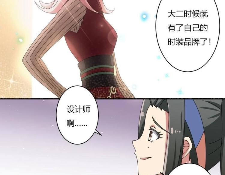 《PK少女》第11话 第8页