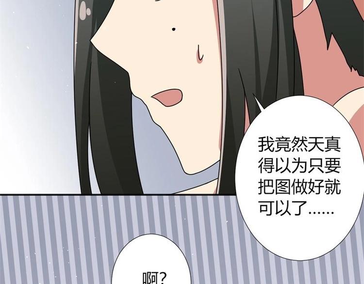 《PK少女》第9话 第10页