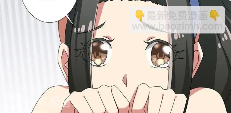 《PK少女》第9话 第12页