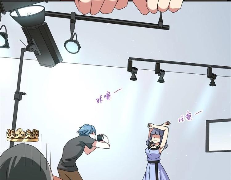 《PK少女》第9话 第13页