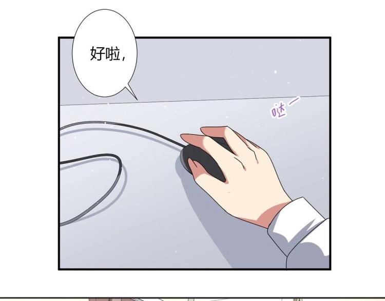 《PK少女》第9话 第17页