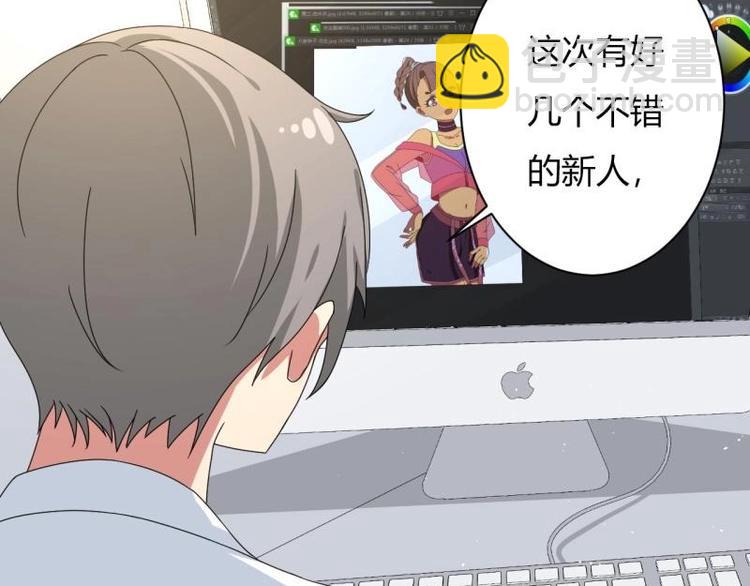 《PK少女》第9话 第19页