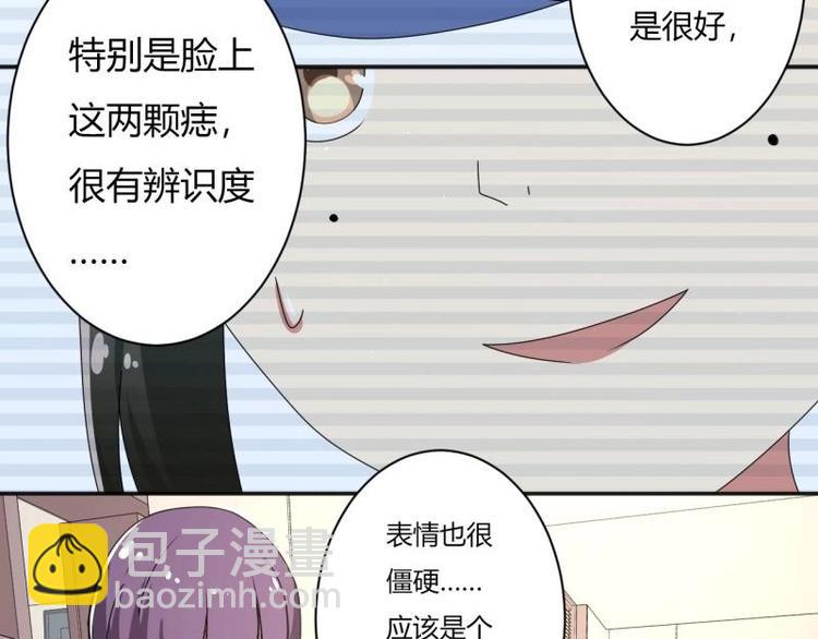 《PK少女》第9话 第25页