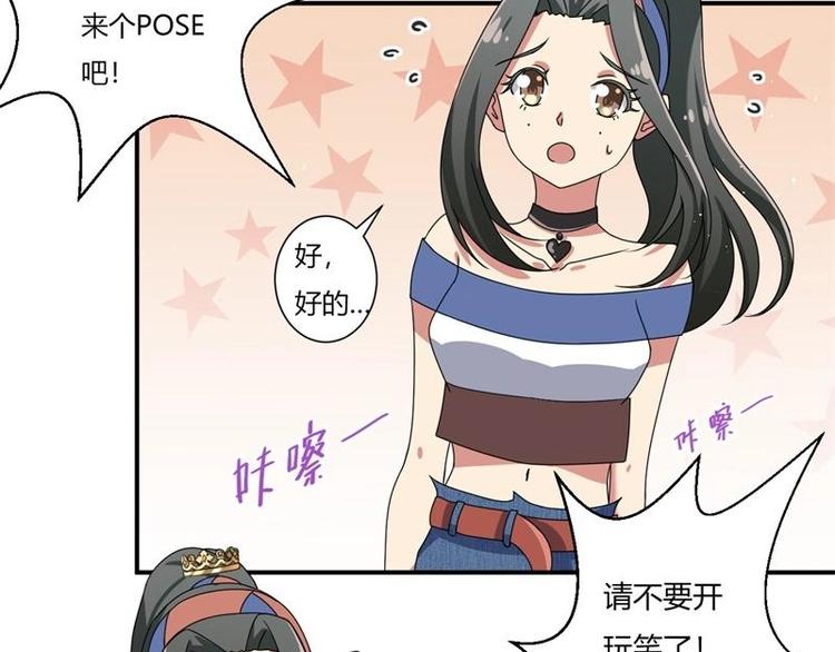 《PK少女》第9话 第2页