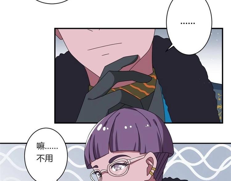 《PK少女》第9话 第35页