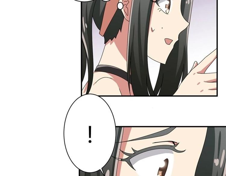 《PK少女》第9话 第46页