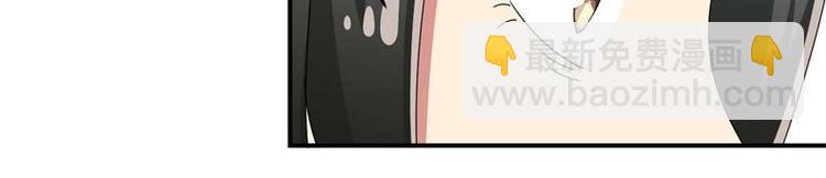 《PK少女》第9话 第47页