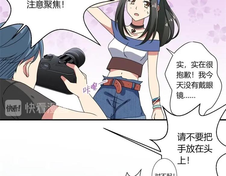 《PK少女》第9话 第4页