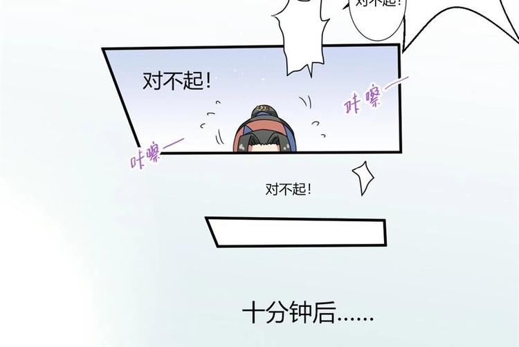 《PK少女》第9话 第5页