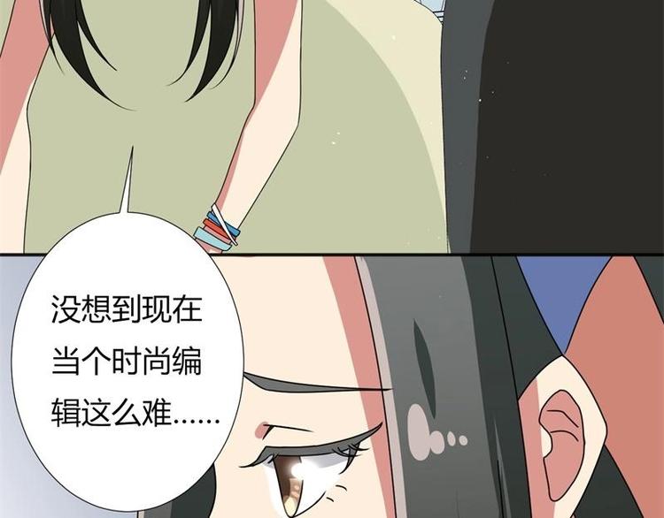 《PK少女》第9话 第9页