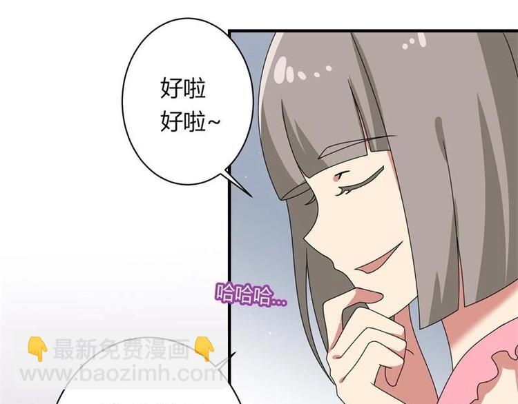 《PK少女》第12话 第12页