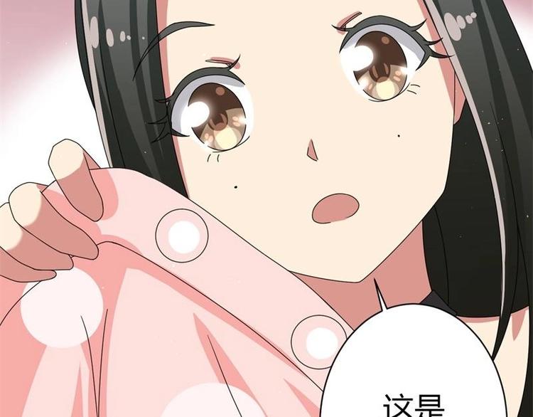 《PK少女》第12话 第18页