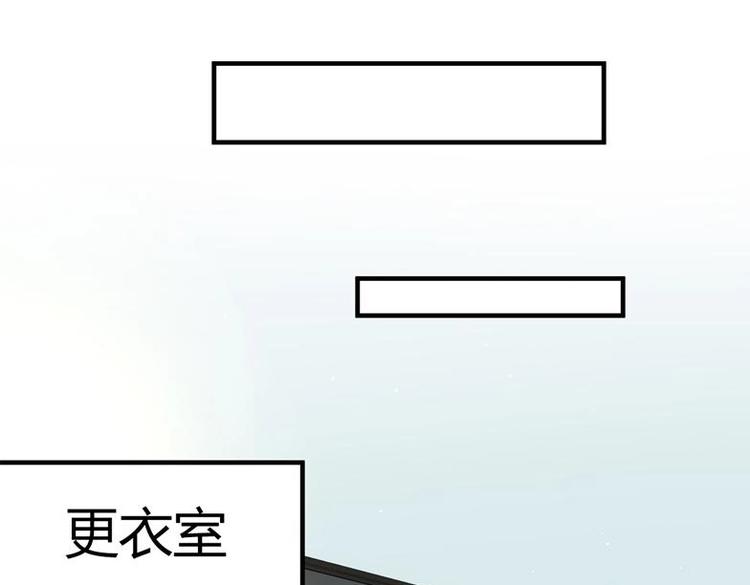 《PK少女》第12话 第20页