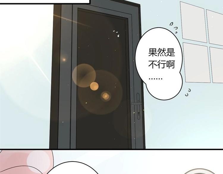 《PK少女》第12话 第21页