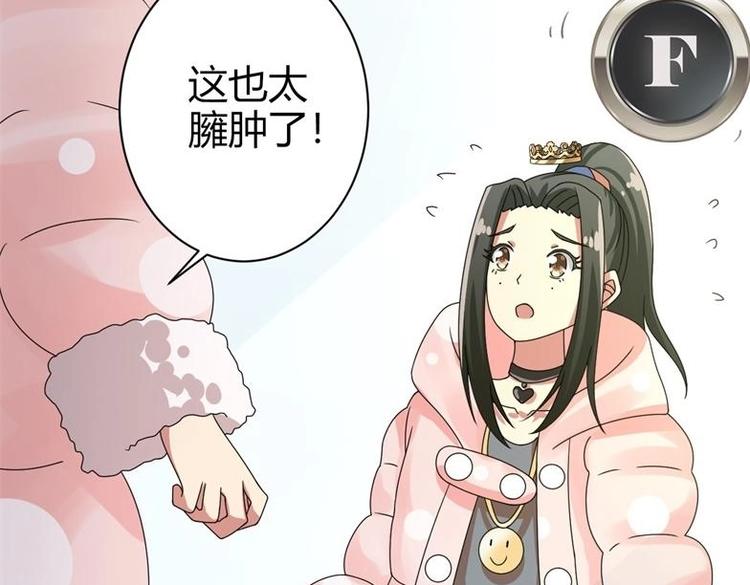 《PK少女》第12话 第22页
