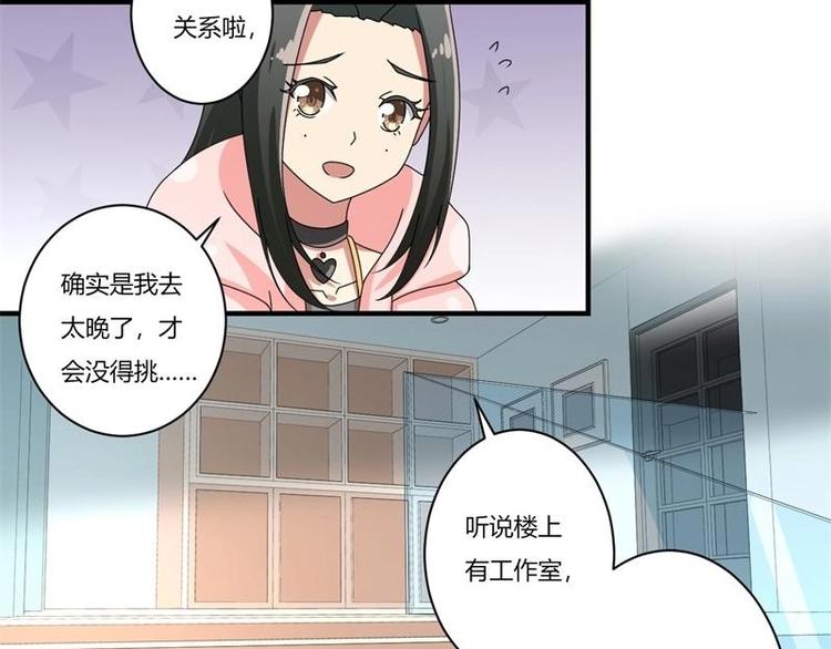《PK少女》第12话 第46页