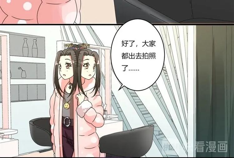 《PK少女》第12话 第49页
