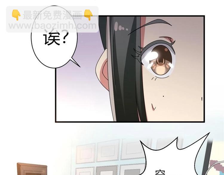 《PK少女》第12话 第4页