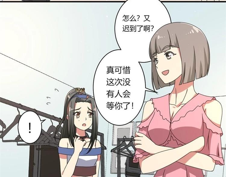 《PK少女》第12话 第7页
